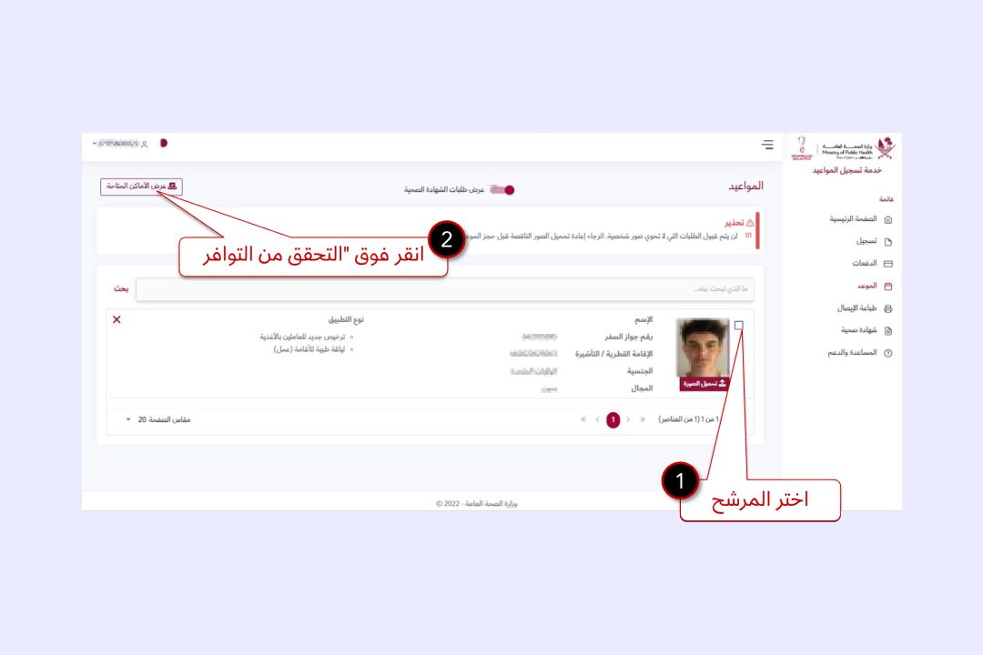 7 اللجنة الطبية في قطر: كل ما تحتاج معرفته قبل موعدك