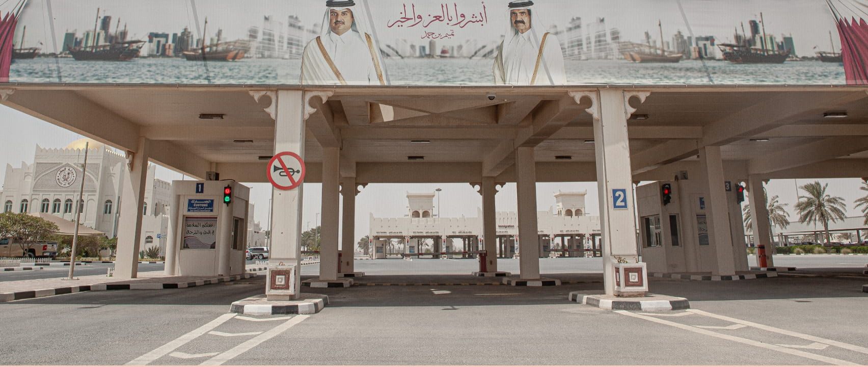 Abu Samra border crossing