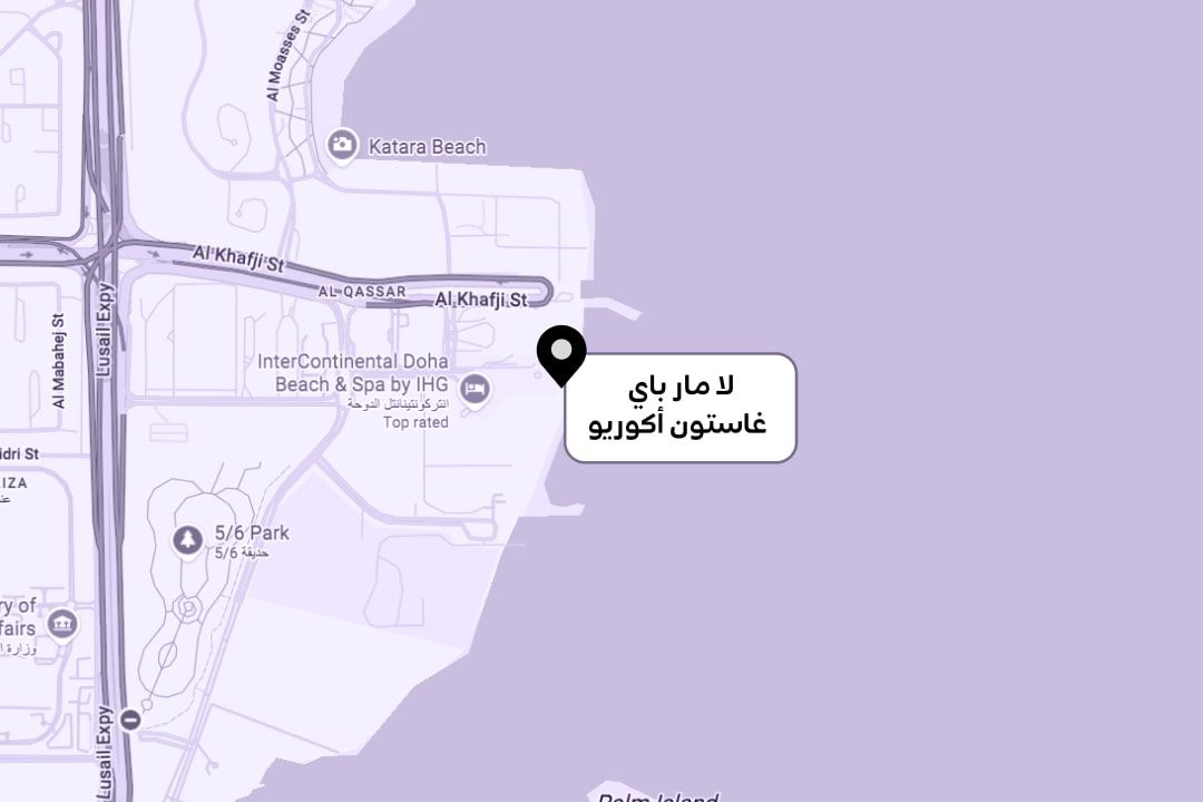 لا مار باي غاستون أكوريو