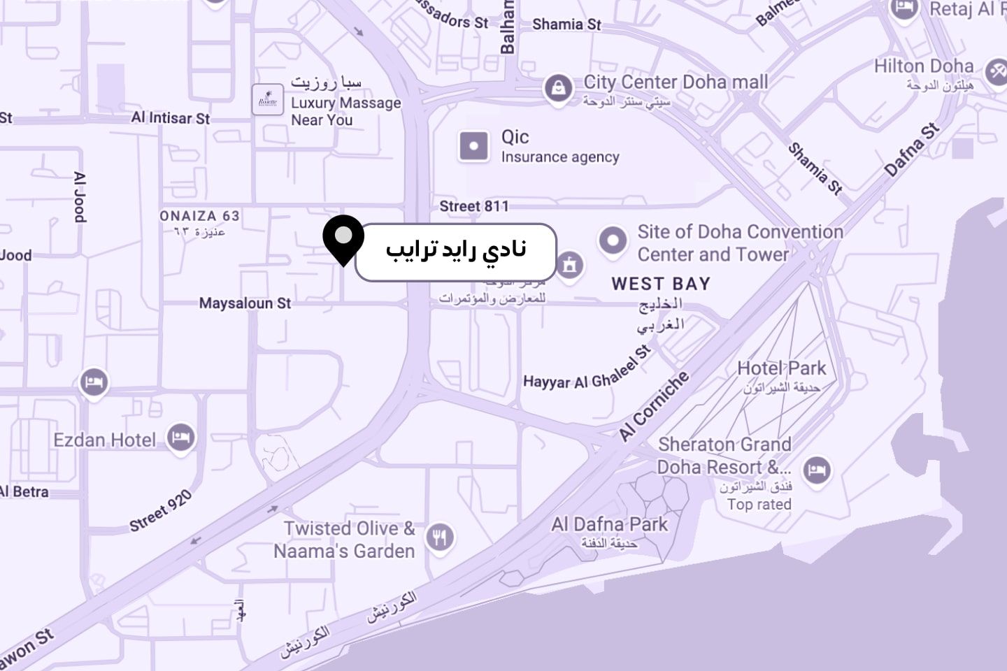 نادي رايد ترايب