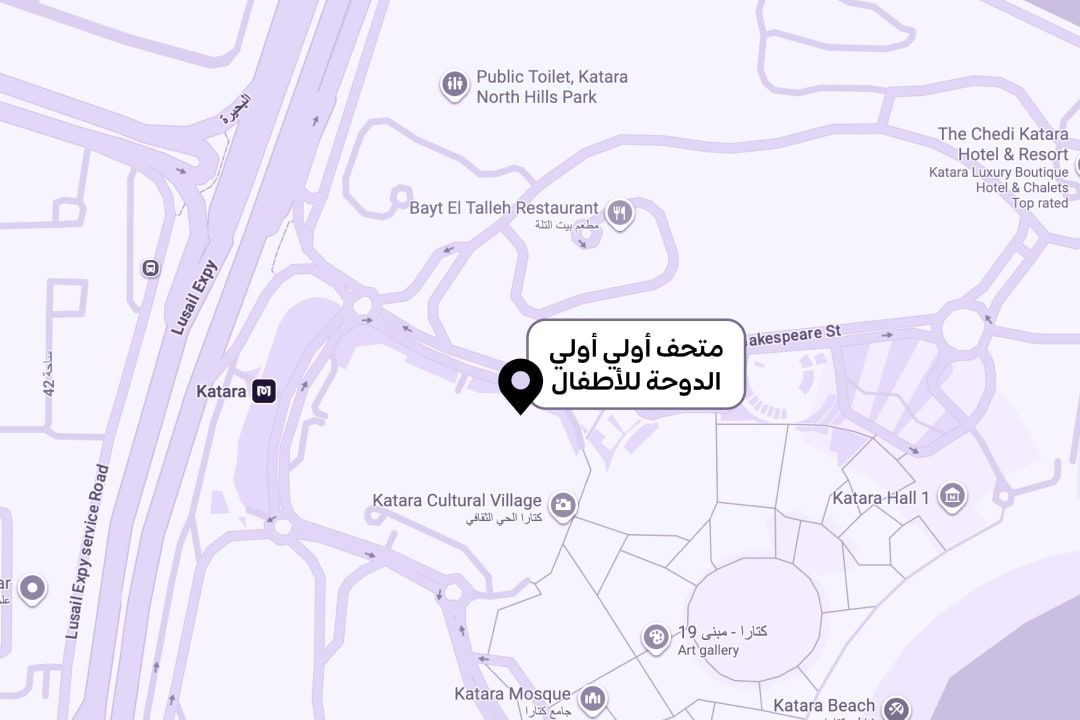 12 الكثبان الثلجية والمتاحف والحدائق: أين تحتفل بعيد ميلاد طفلك في الدوحة