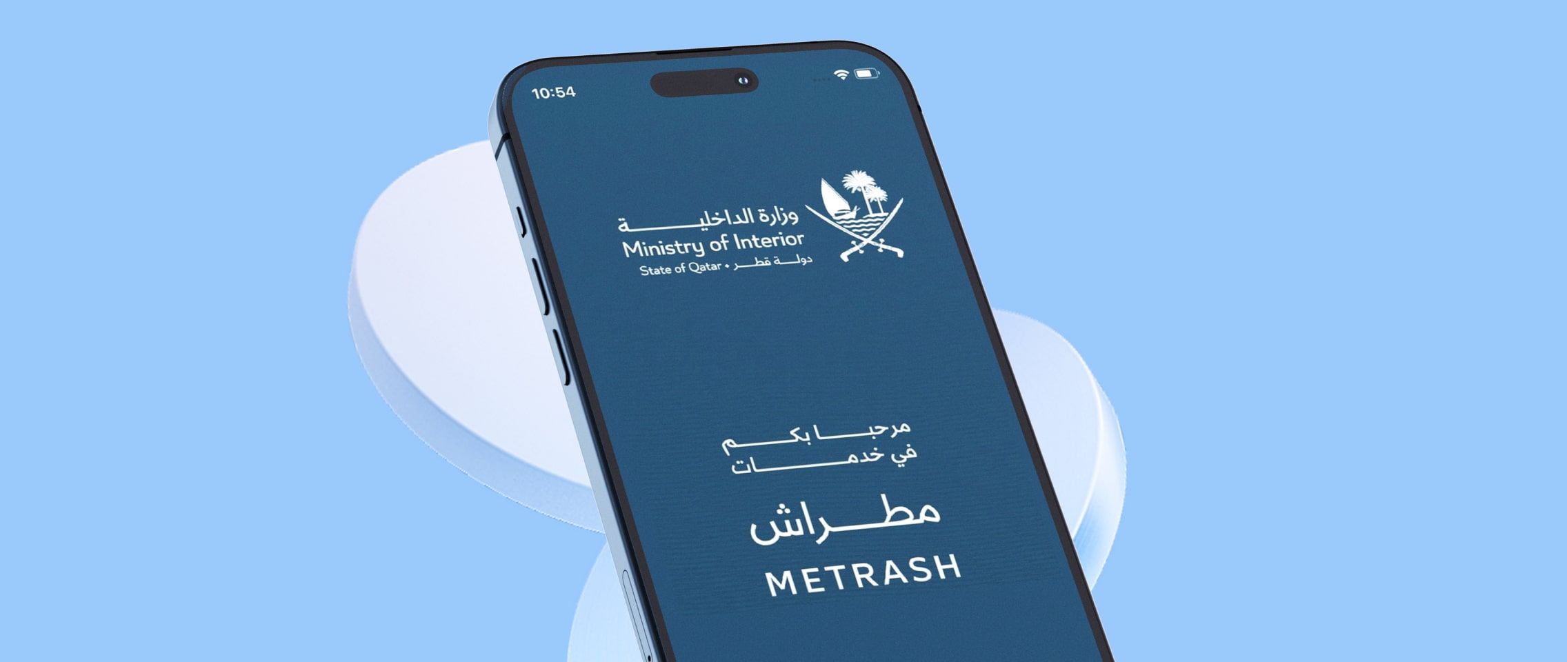 new metrash app image