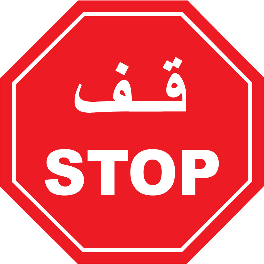 Stop road Sign